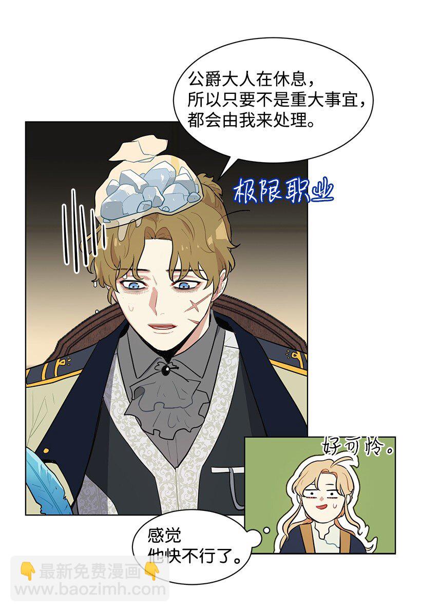 09 没有灵感(1/2)-第9话