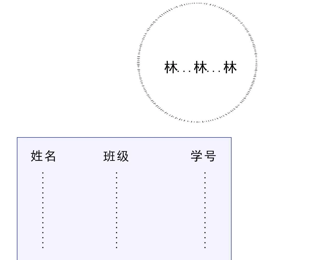 关于我喜欢上哥哥女朋友这件事？ - 今天起我是个高中生啦！(3/3) - 7