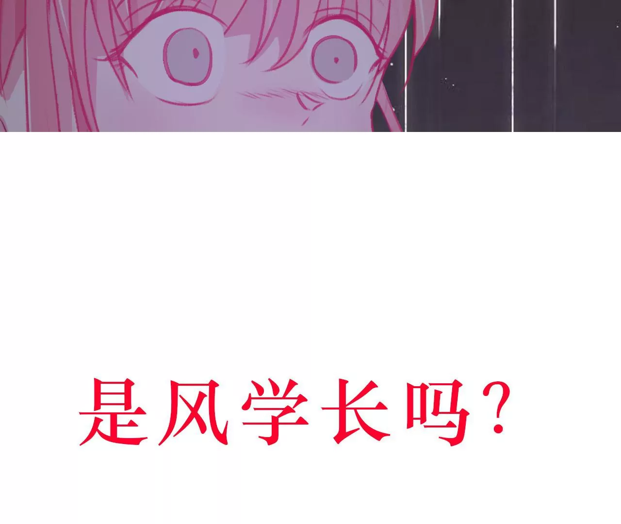 關於我喜歡上哥哥女朋友這件事？ - 我討厭你這個樣子！(1/2) - 1