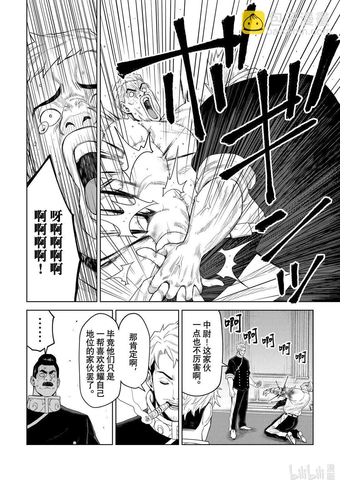 關於我轉生變成史萊姆這檔事 克雷曼Revenge - 第30話 - 4