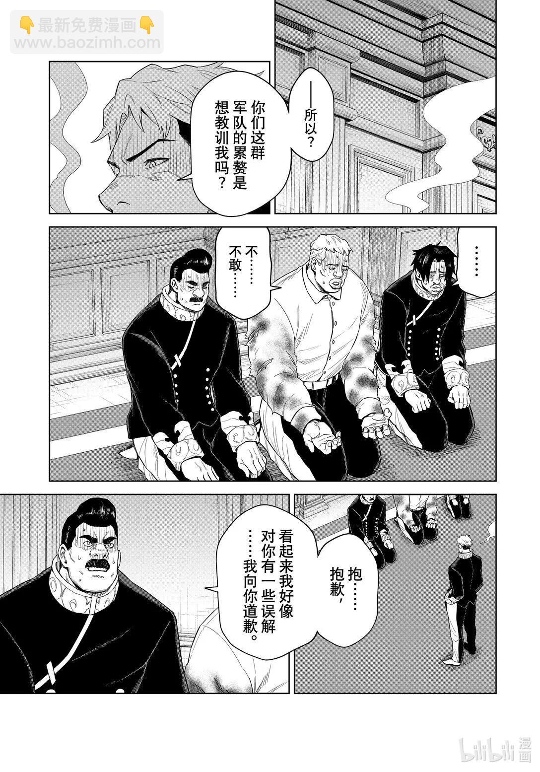 關於我轉生變成史萊姆這檔事 克雷曼Revenge - 第30話 - 5