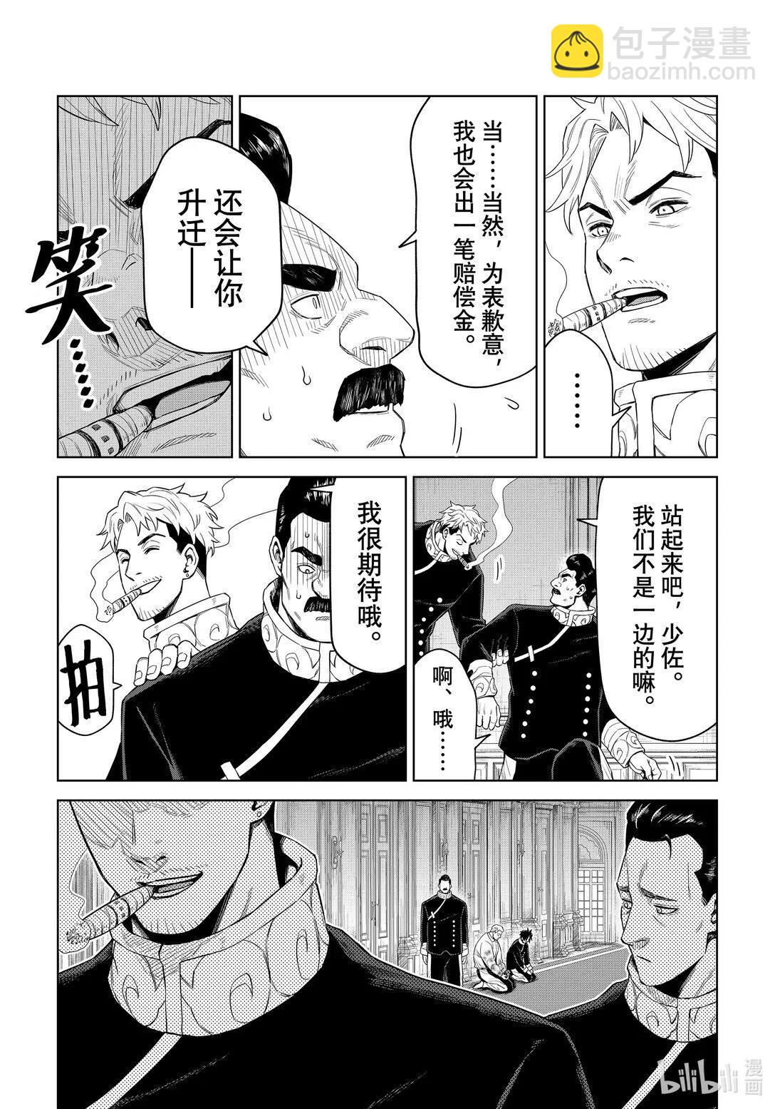 關於我轉生變成史萊姆這檔事 克雷曼Revenge - 第30話 - 6