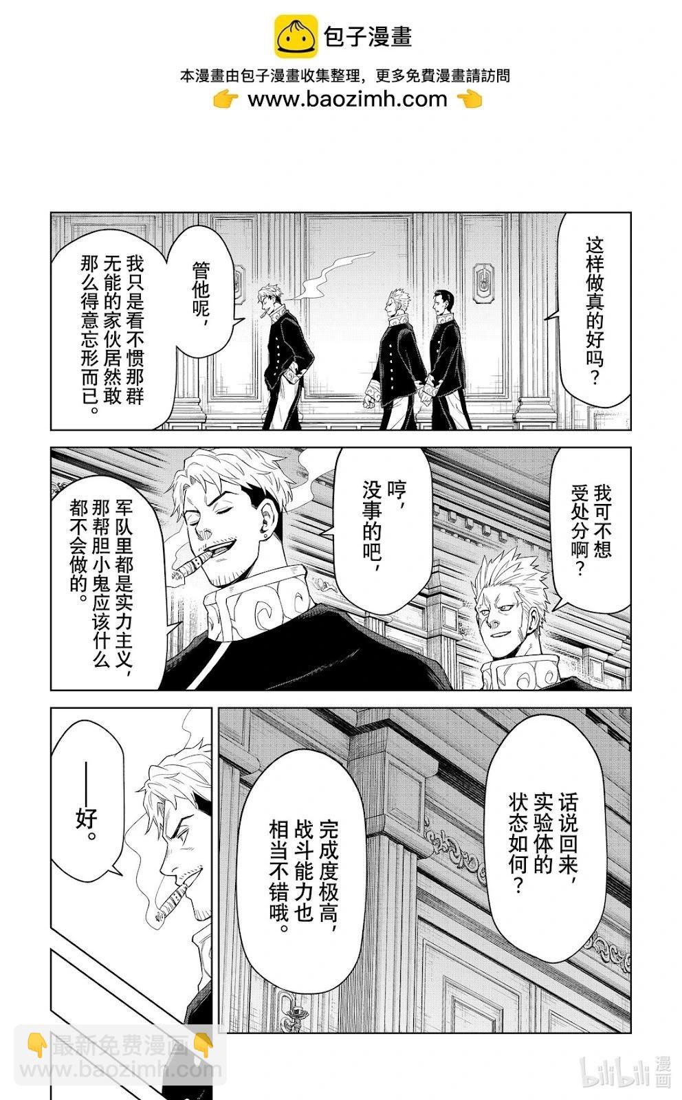 關於我轉生變成史萊姆這檔事 克雷曼Revenge - 第30話 - 1