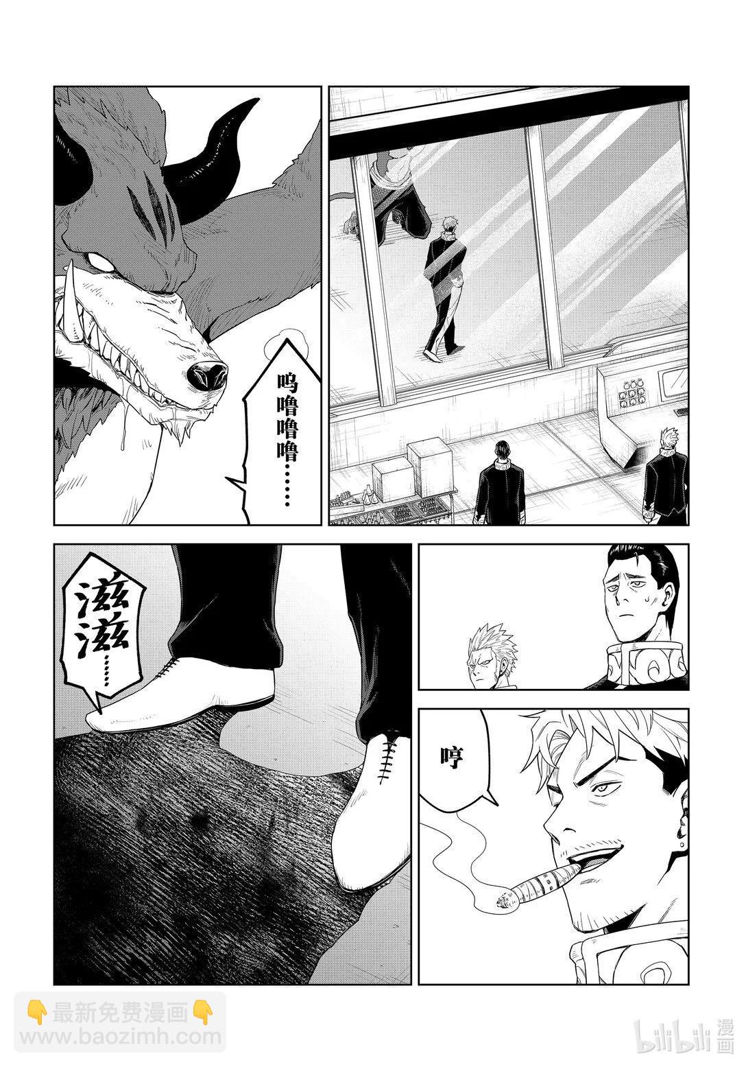 關於我轉生變成史萊姆這檔事 克雷曼Revenge - 第30話 - 4
