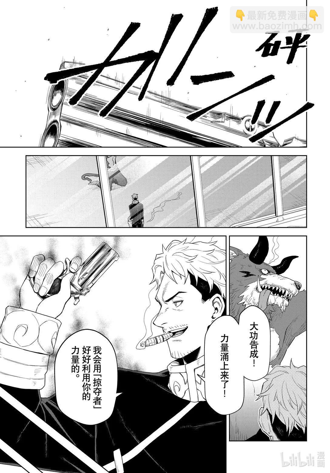 關於我轉生變成史萊姆這檔事 克雷曼Revenge - 第30話 - 1