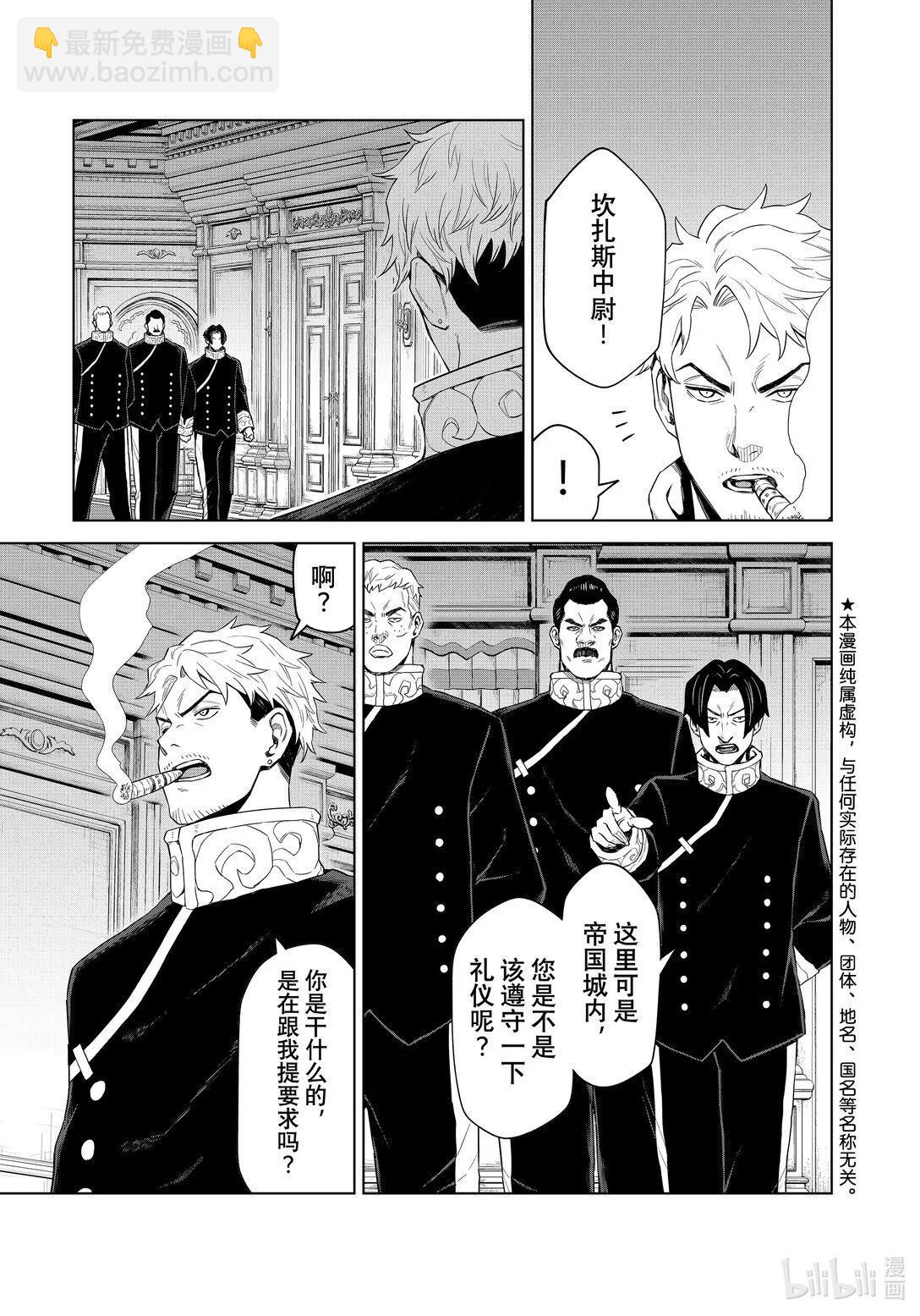 關於我轉生變成史萊姆這檔事 克雷曼Revenge - 第30話 - 3