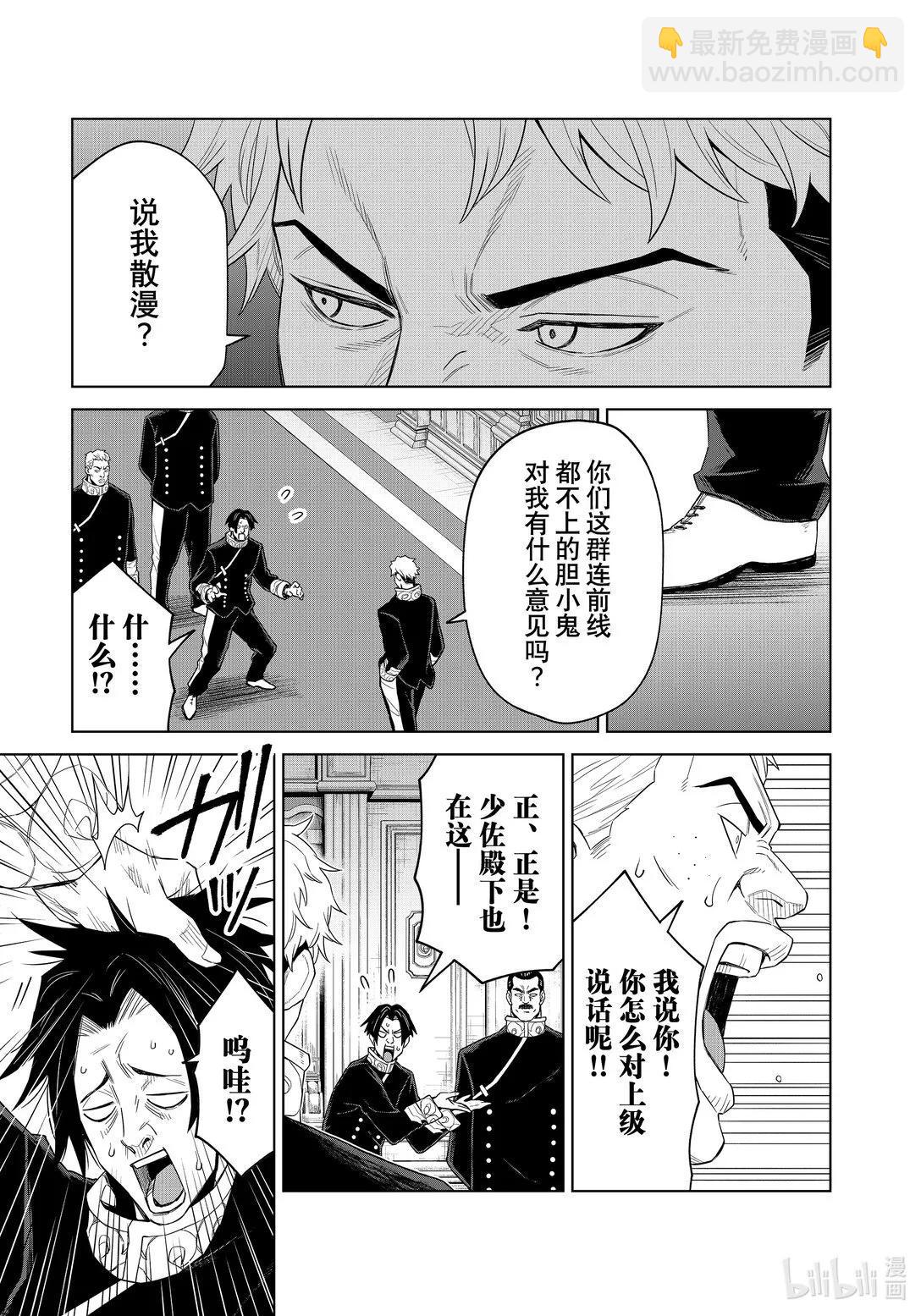 關於我轉生變成史萊姆這檔事 克雷曼Revenge - 第30話 - 5