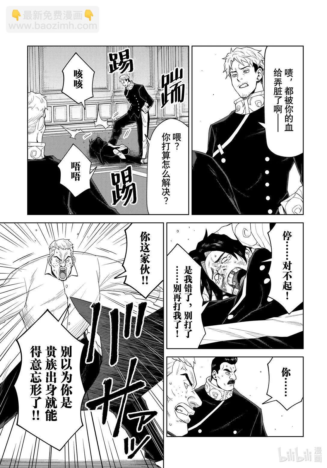 關於我轉生變成史萊姆這檔事 克雷曼Revenge - 第30話 - 1