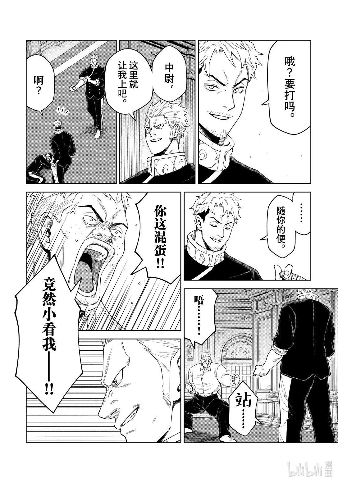 關於我轉生變成史萊姆這檔事 克雷曼Revenge - 第30話 - 2