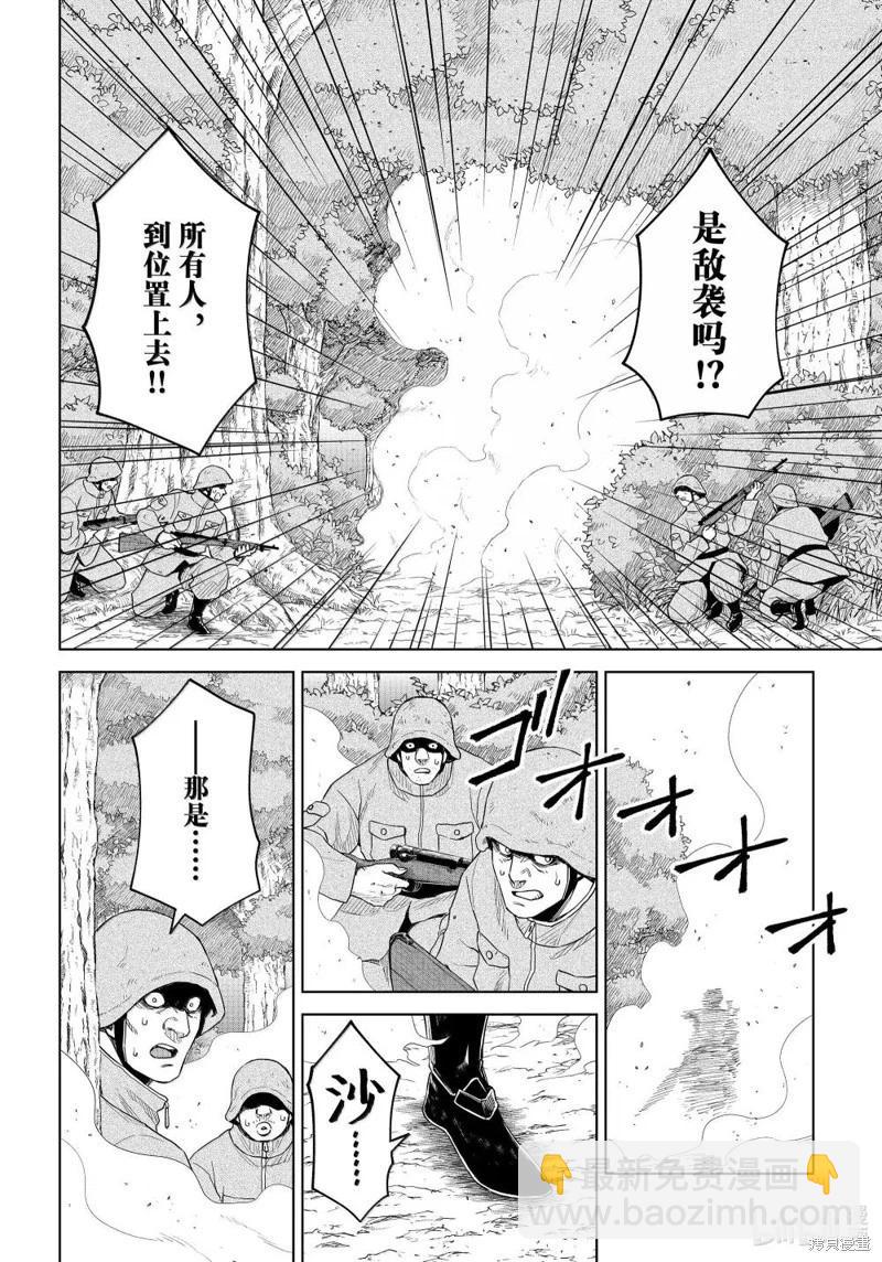 關於我轉生變成史萊姆這檔事 克雷曼Revenge - 第32話 - 2