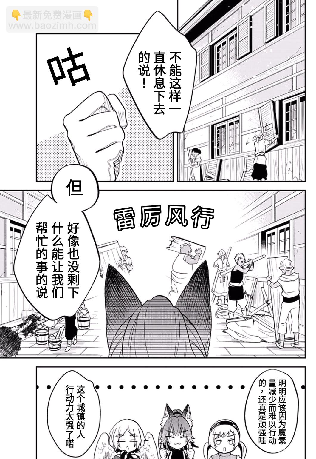 關於我轉生變成史萊姆這檔事 異聞～在魔國生活的三位一體～ - 第19話 - 5