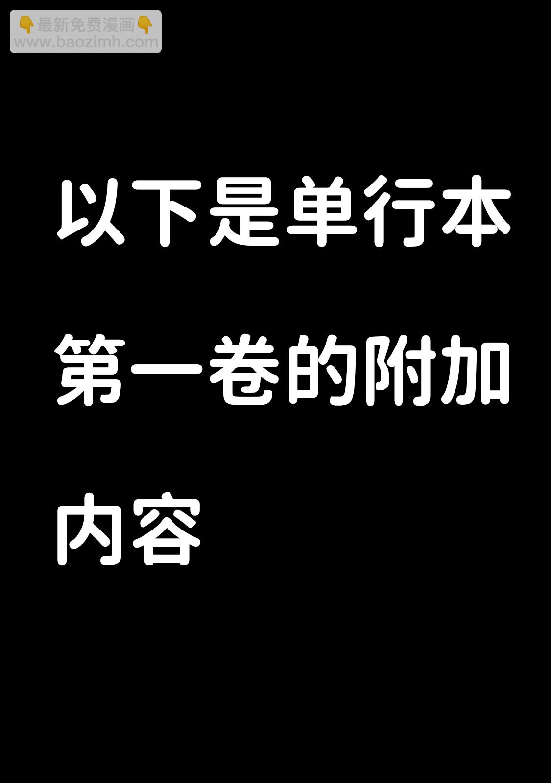 關於我轉生變成史萊姆這檔事 異聞～在魔國生活的三位一體～ - 第23話 - 3