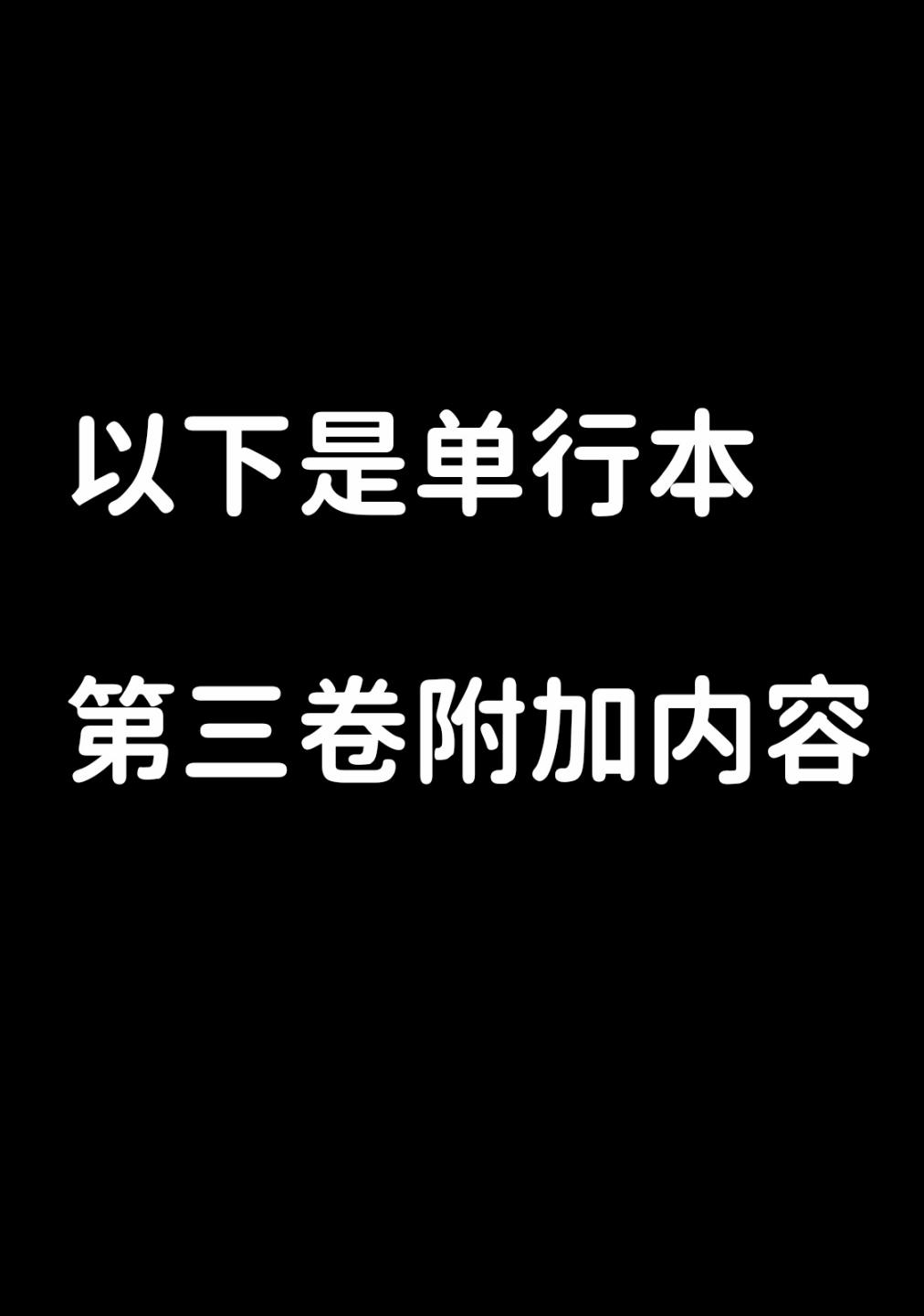 關於我轉生變成史萊姆這檔事 異聞～在魔國生活的三位一體～ - 第27話 - 6