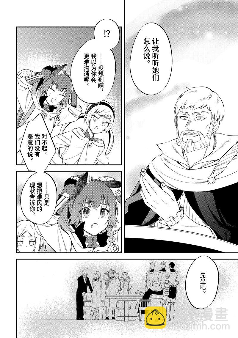 關於我轉生變成史萊姆這檔事 異聞～在魔國生活的三位一體～ - 第63話 - 6