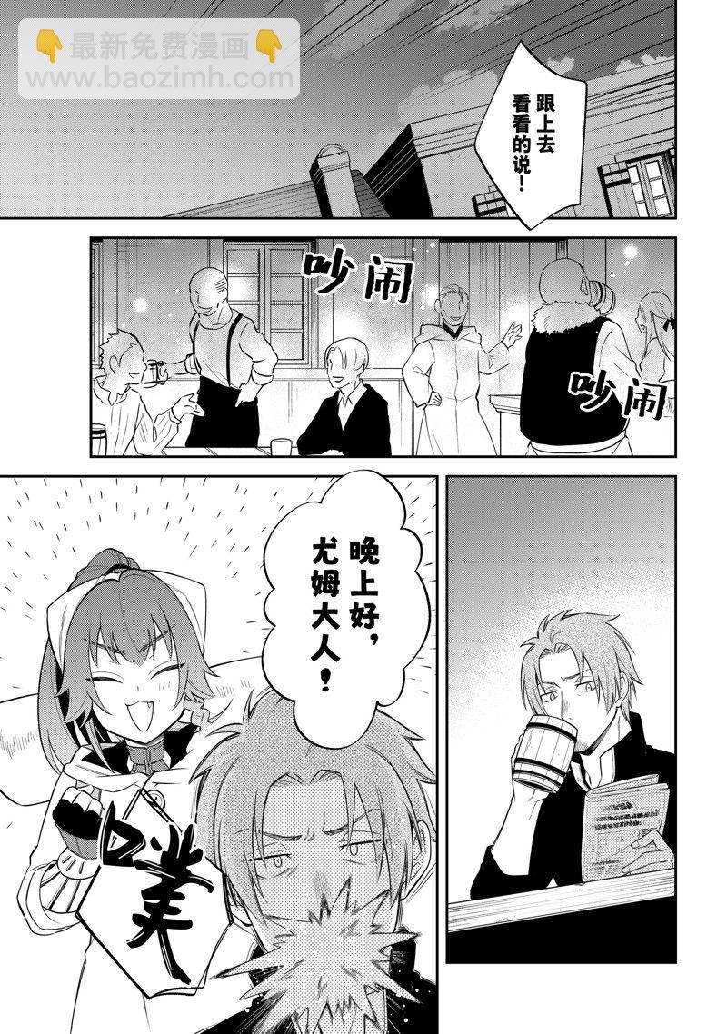 關於我轉生變成史萊姆這檔事 異聞～在魔國生活的三位一體～ - 第65話 - 5