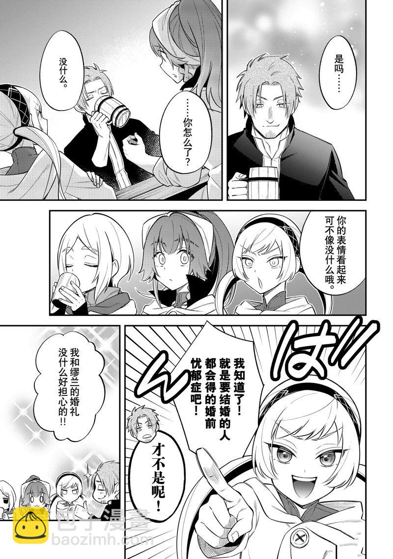 關於我轉生變成史萊姆這檔事 異聞～在魔國生活的三位一體～ - 第65話 - 1