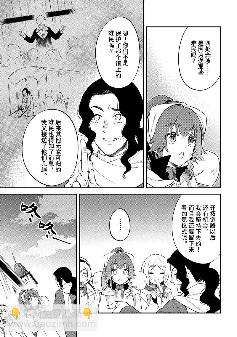 關於我轉生變成史萊姆這檔事 異聞～在魔國生活的三位一體～ - 第65話 - 1