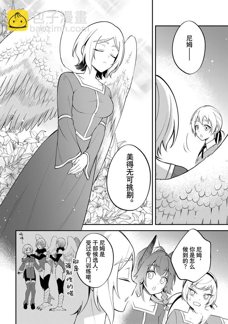 關於我轉生變成史萊姆這檔事 異聞～在魔國生活的三位一體～ - 第67話 - 2