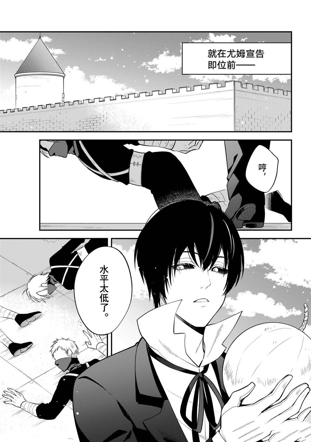 關於我轉生變成史萊姆這檔事 異聞～在魔國生活的三位一體～ - 第71話 - 1
