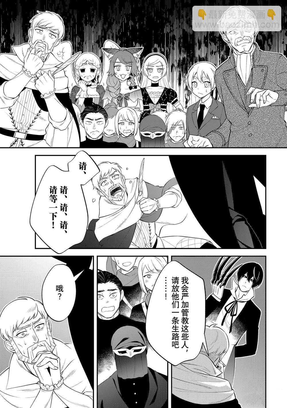 關於我轉生變成史萊姆這檔事 異聞～在魔國生活的三位一體～ - 第71話 - 1