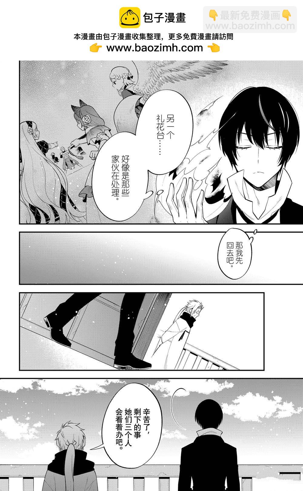 關於我轉生變成史萊姆這檔事 異聞～在魔國生活的三位一體～ - 第71話 - 2