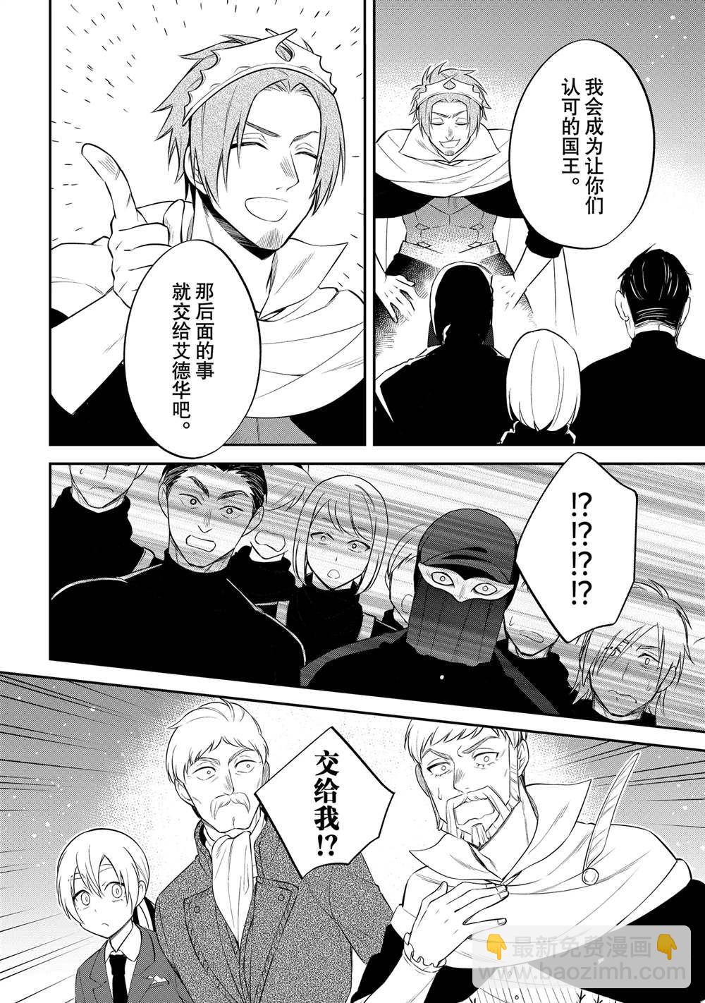 關於我轉生變成史萊姆這檔事 異聞～在魔國生活的三位一體～ - 第71話 - 6