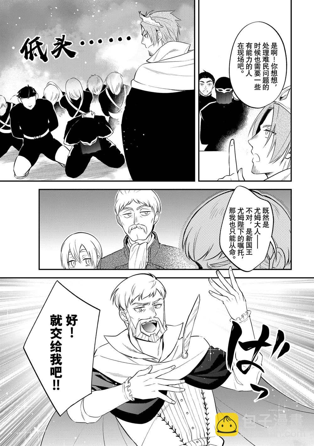 關於我轉生變成史萊姆這檔事 異聞～在魔國生活的三位一體～ - 第71話 - 1