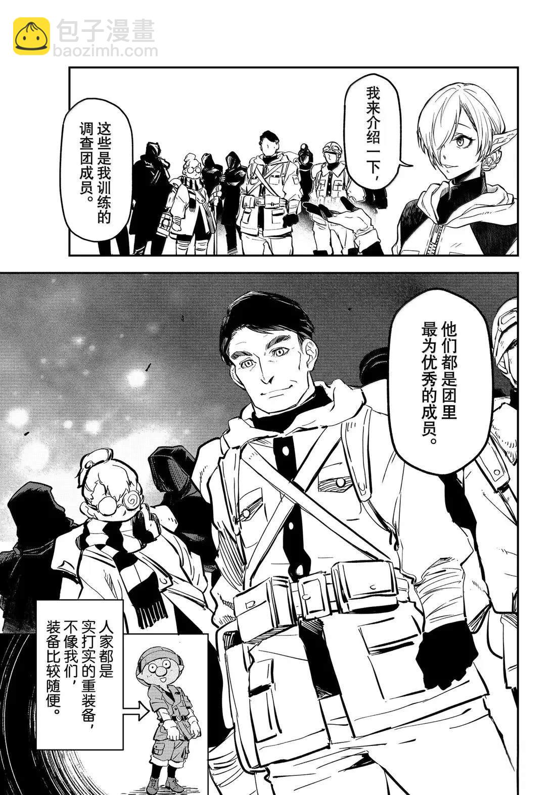 關於我轉生變成史萊姆這檔事 異聞～在魔國生活的三位一體～ - 第73話 - 6