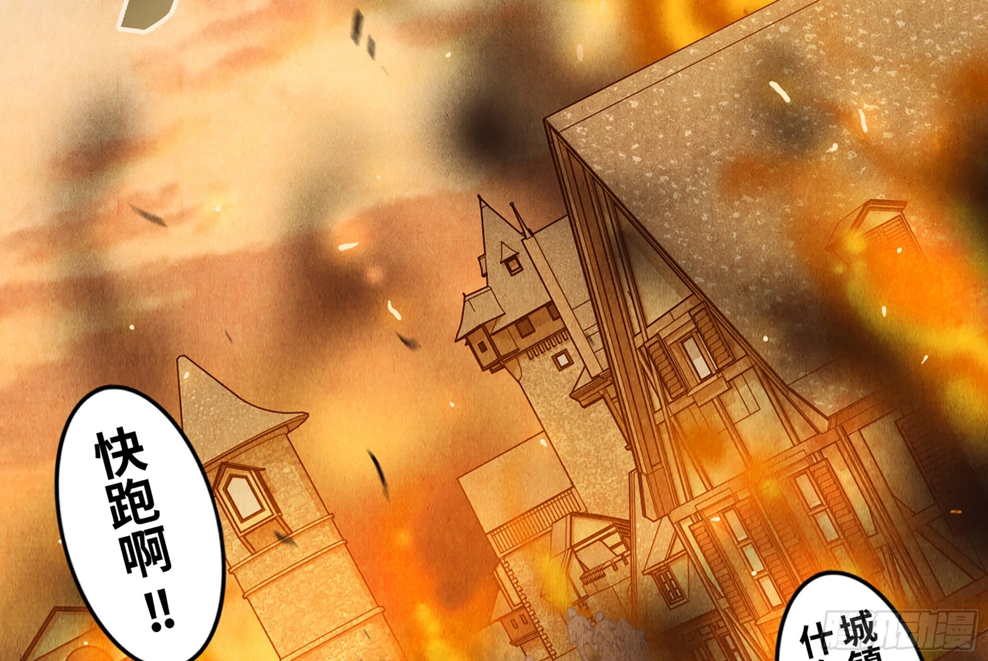 0-序章(1/5)-第1话