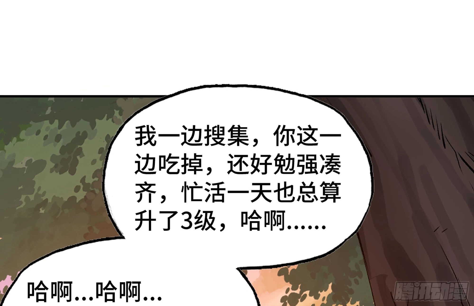 14- 分解吸收(1/3)-第15话