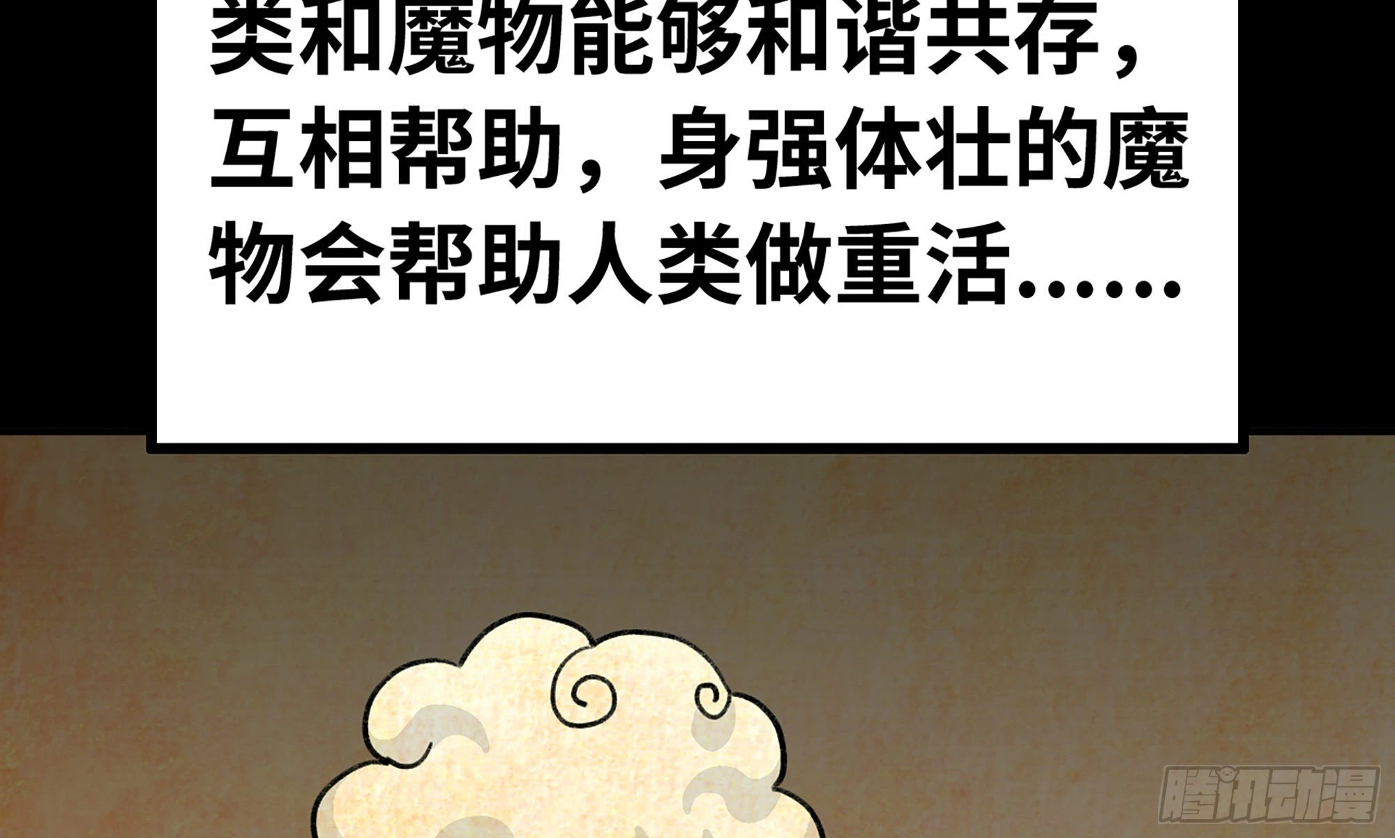 2- 新手任务(1/4)-第3话