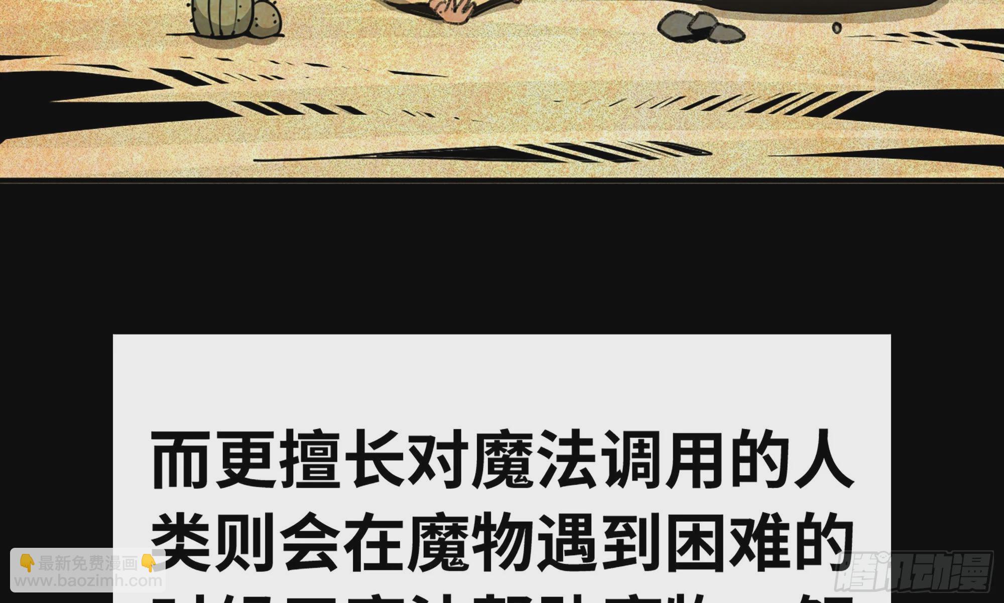 2- 新手任务(1/4)-第3话