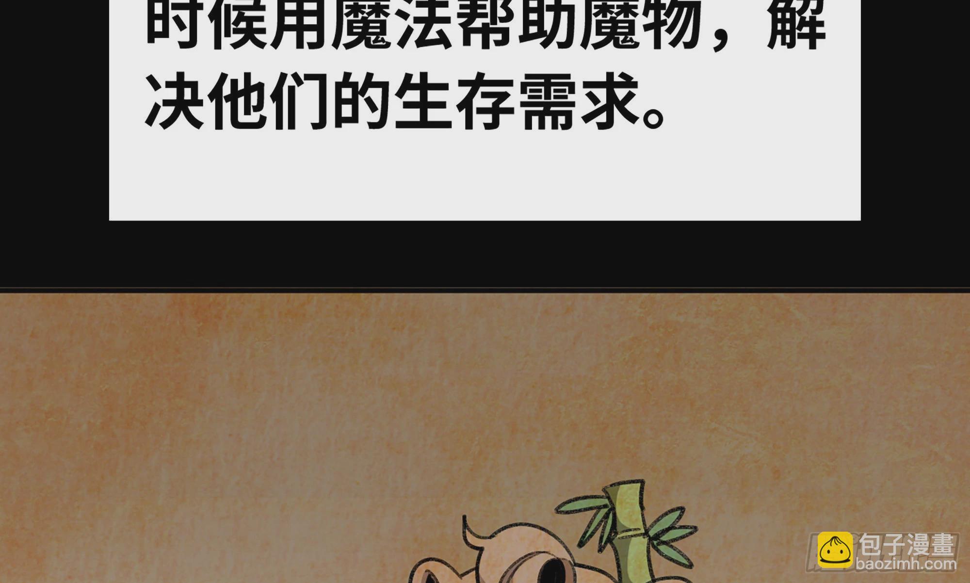 2- 新手任务(1/4)-第3话