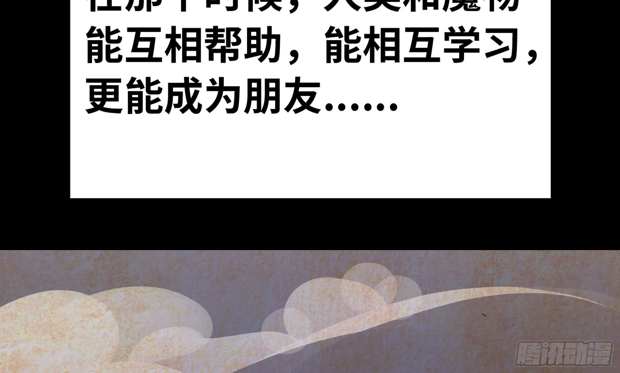 2- 新手任务(1/4)-第3话