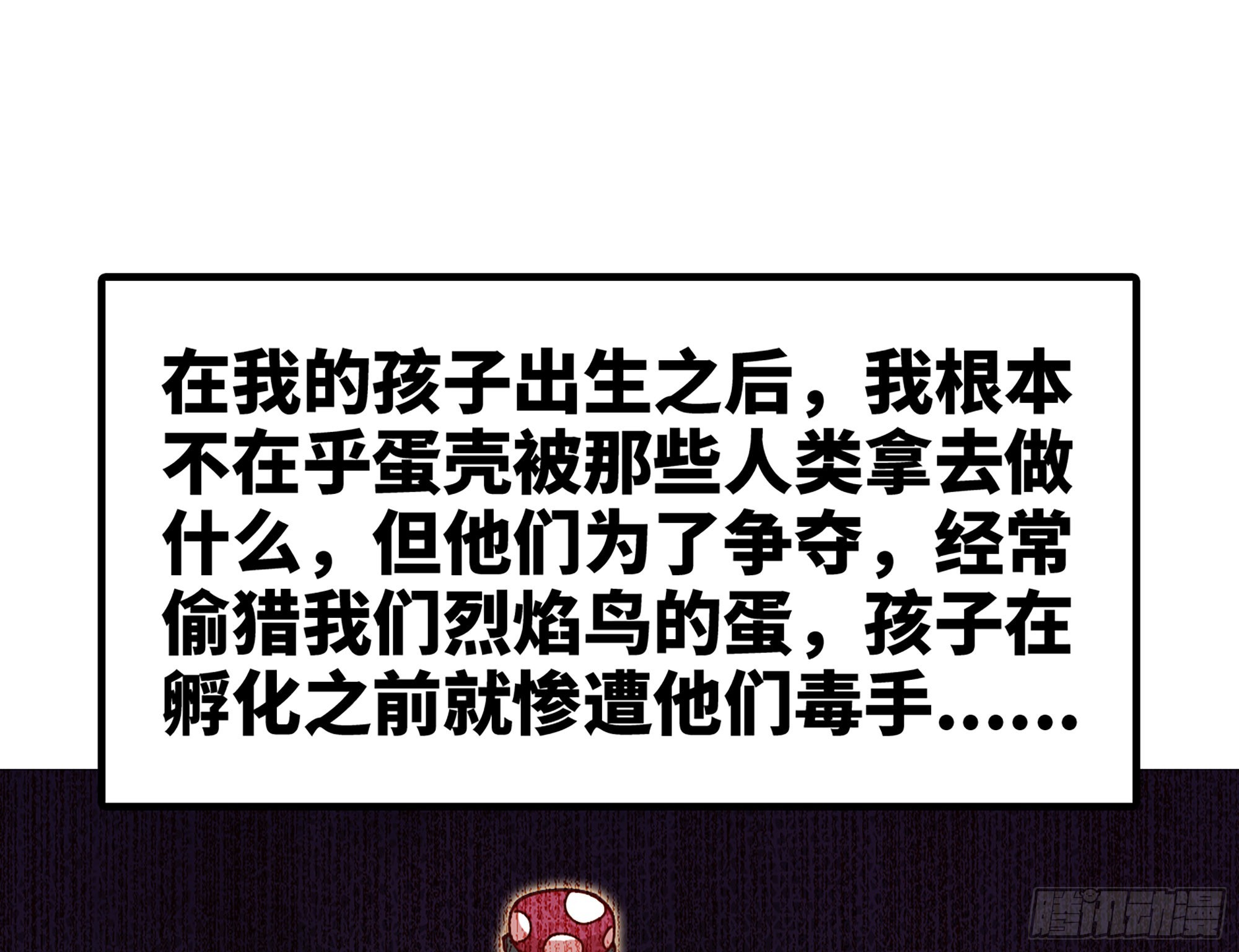 24- 进入领地(1/4)-第25话