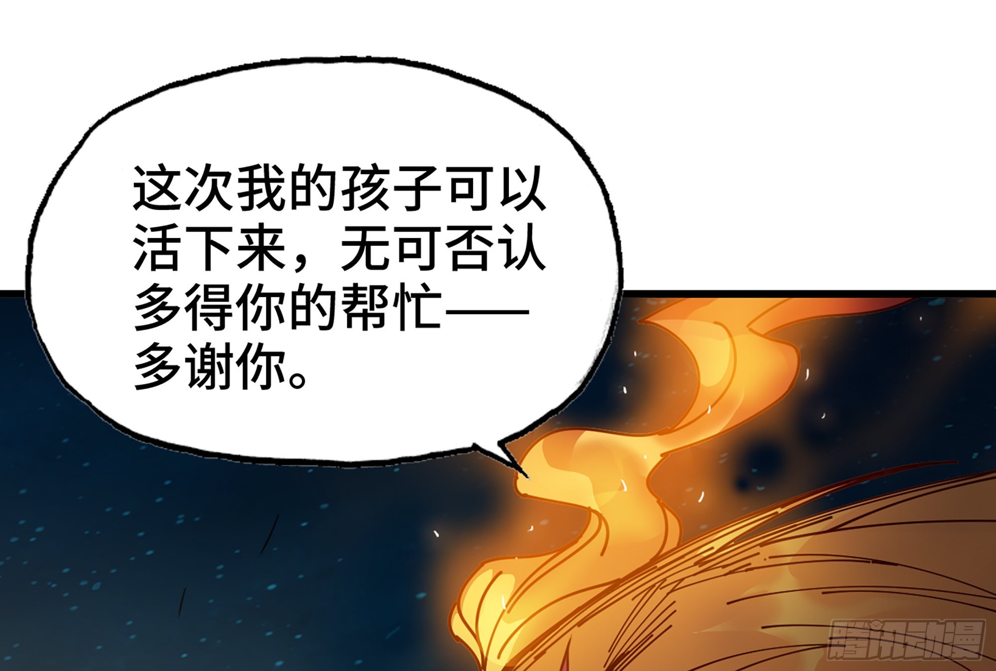 24- 进入领地(1/4)-第25话