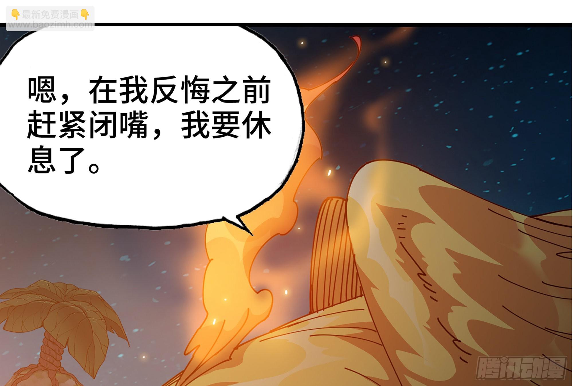 24- 进入领地(1/4)-第25话