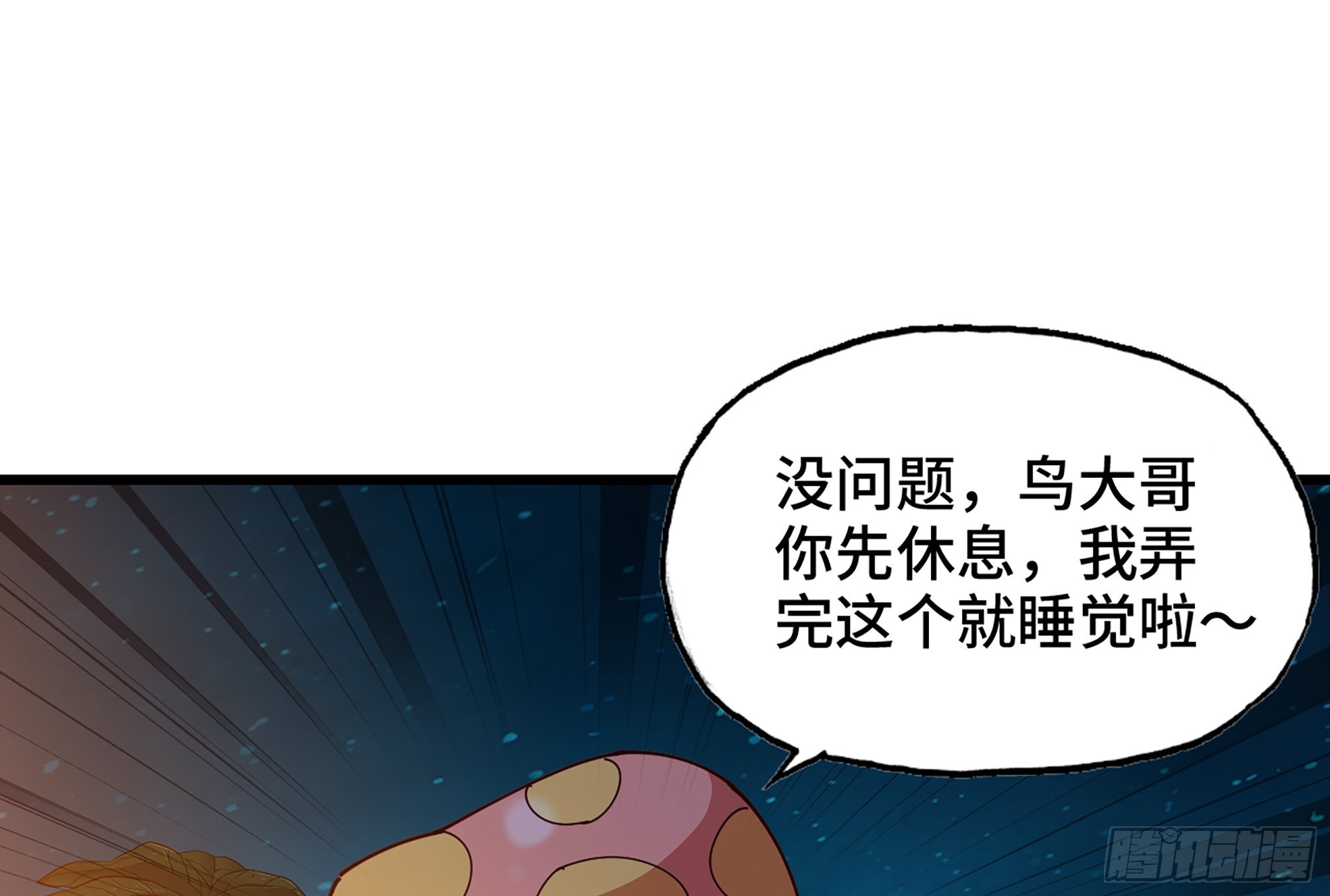 24- 进入领地(1/4)-第25话