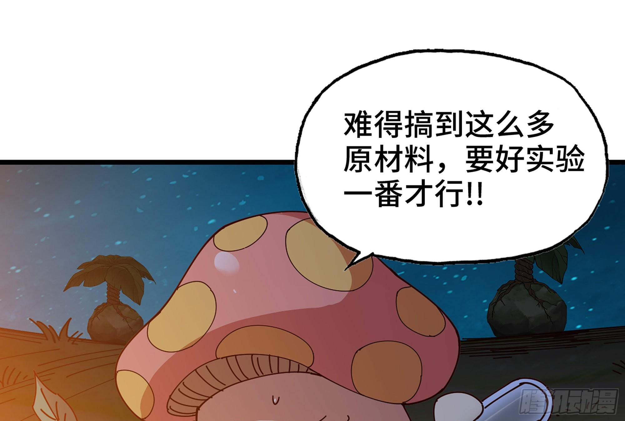 24- 进入领地(1/4)-第25话