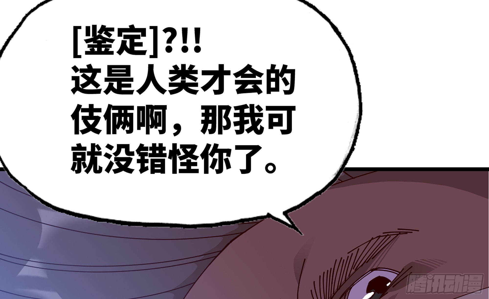 26- 号角声(1/4)-第27话