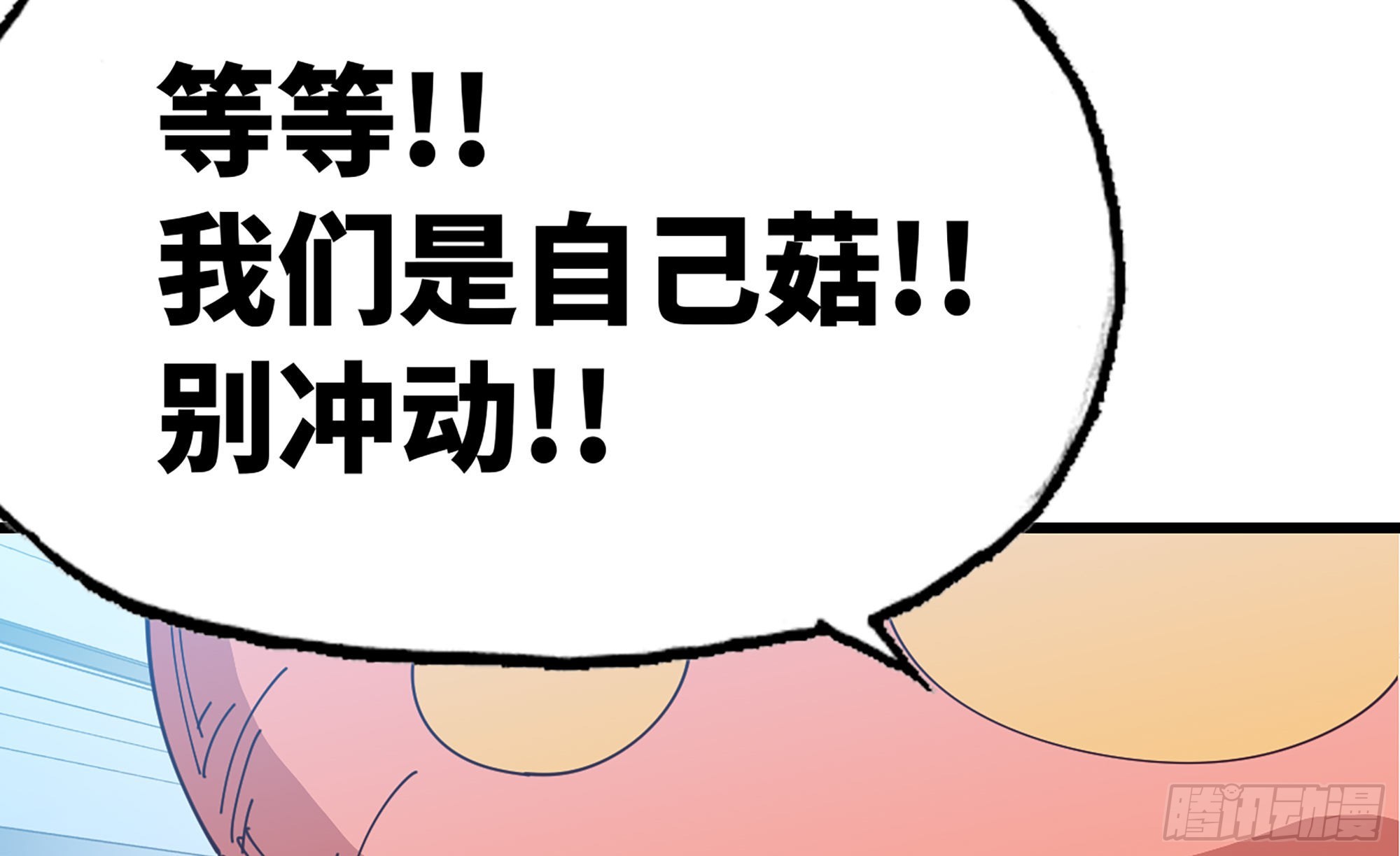 26- 号角声(1/4)-第27话