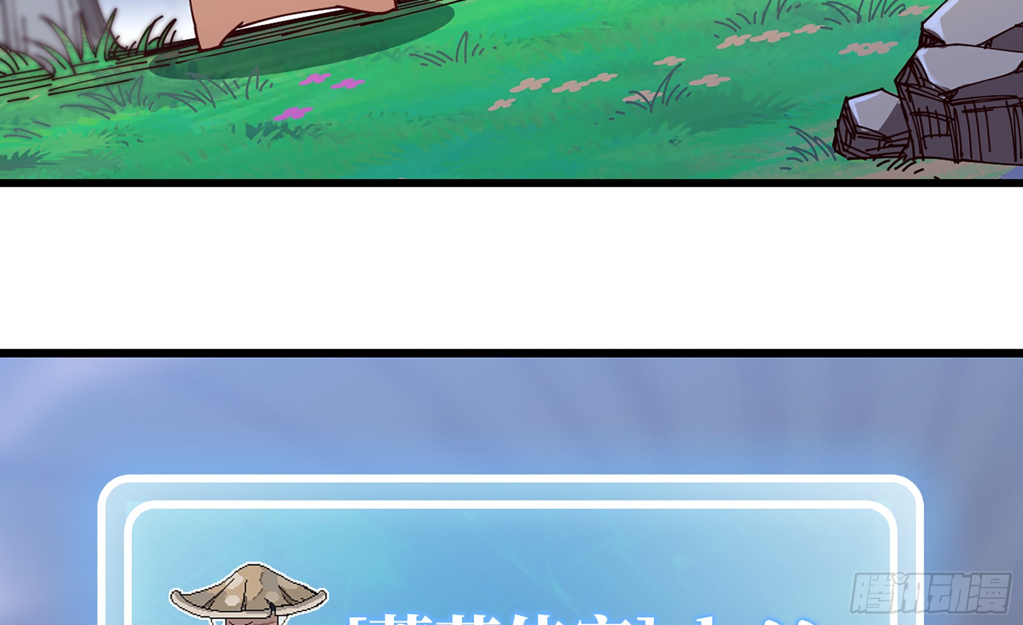 26- 号角声(1/4)-第27话