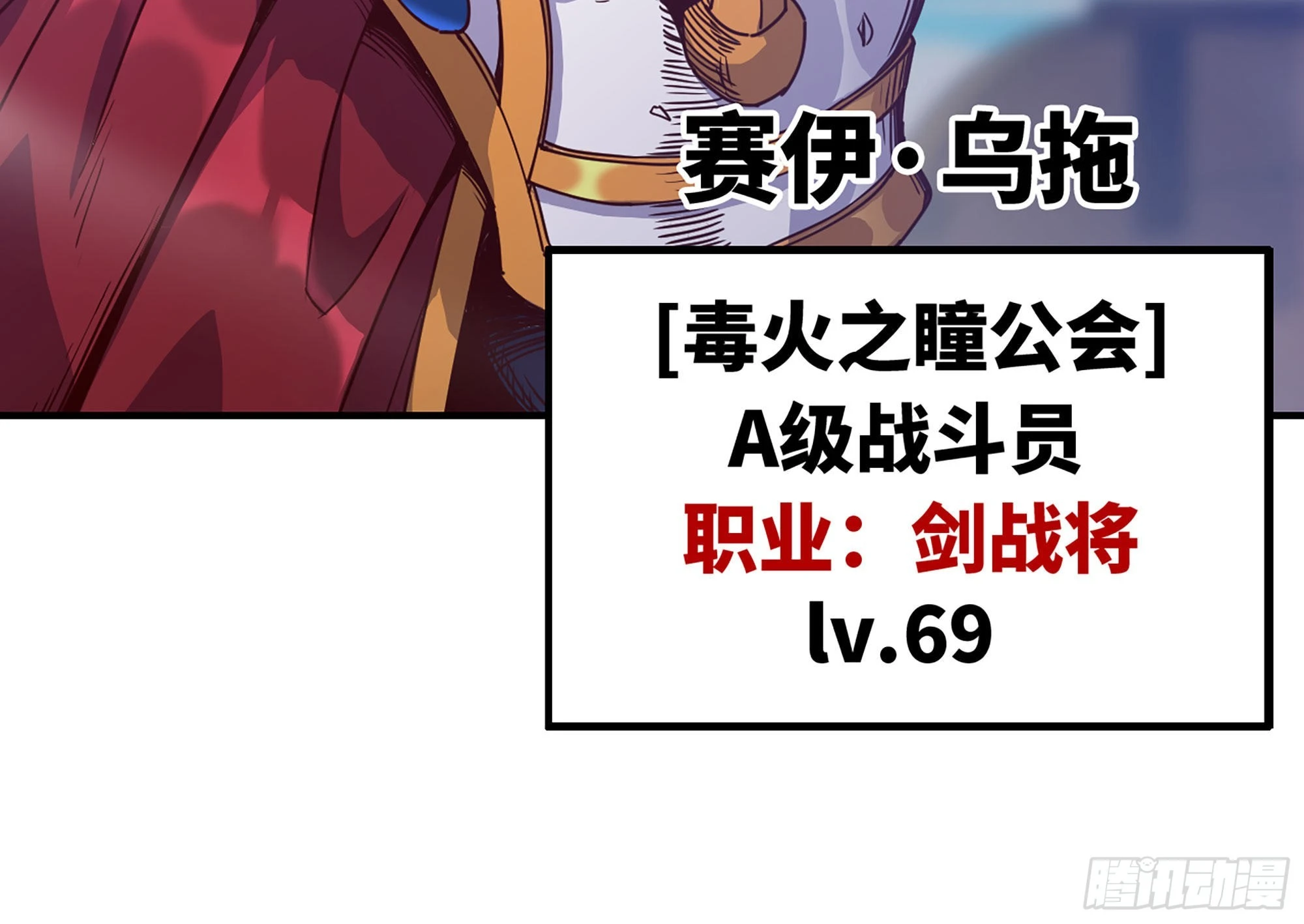 28- 愤怒的蘑菇王(1/4)-第29话