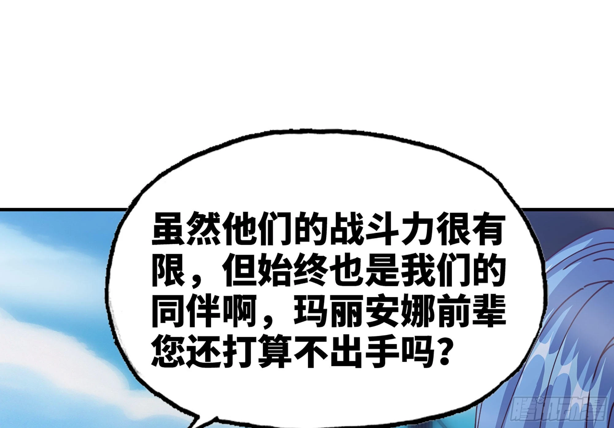 28- 愤怒的蘑菇王(1/4)-第29话