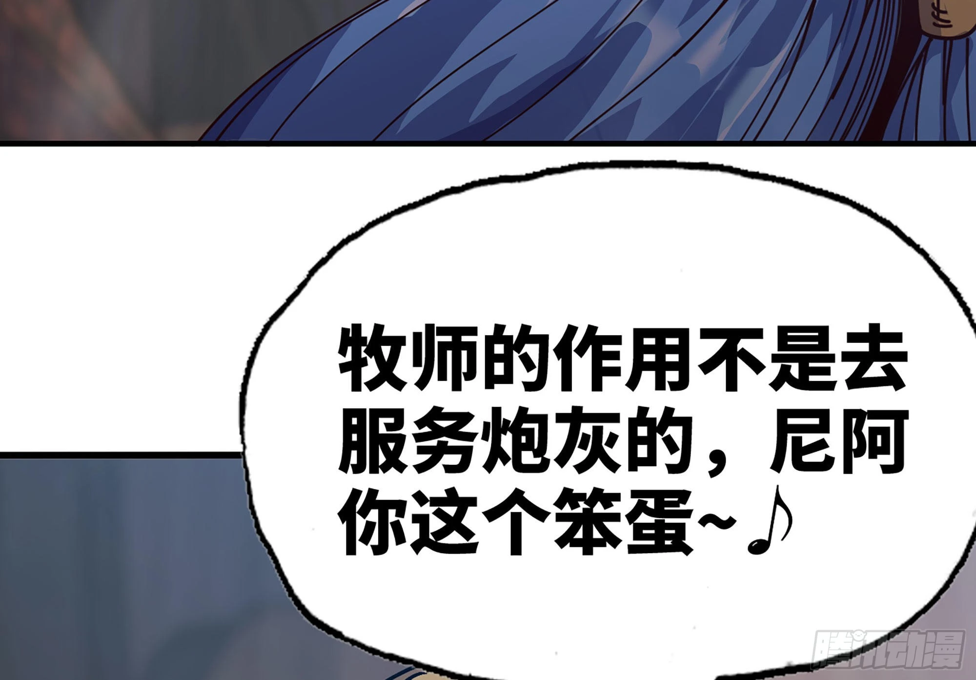 28- 愤怒的蘑菇王(1/4)-第29话