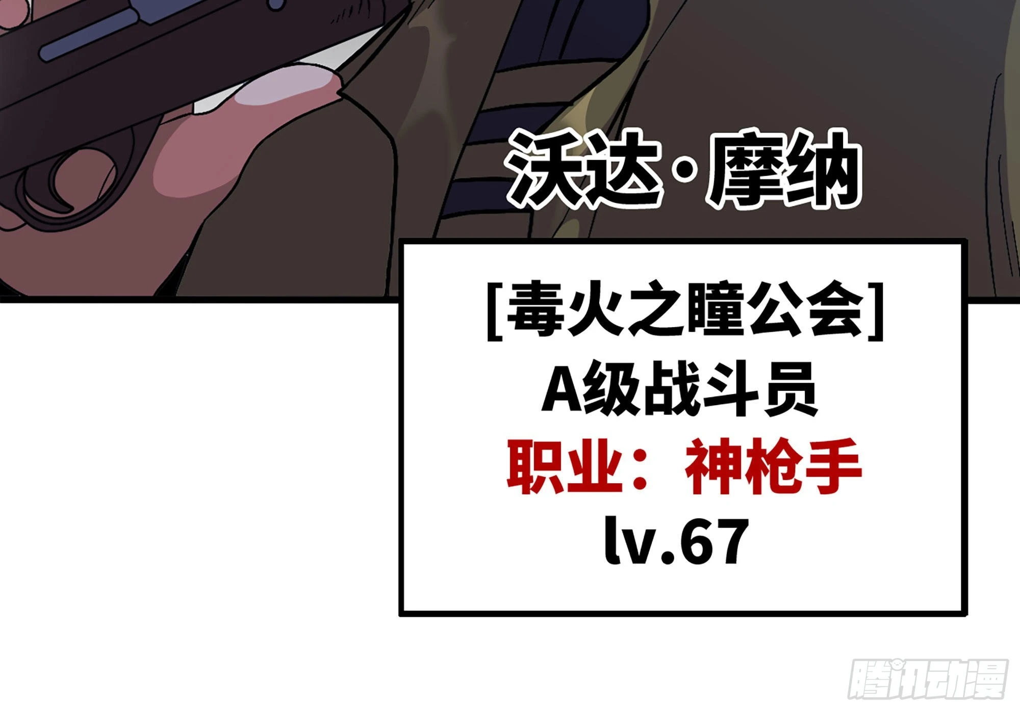 28- 愤怒的蘑菇王(1/4)-第29话