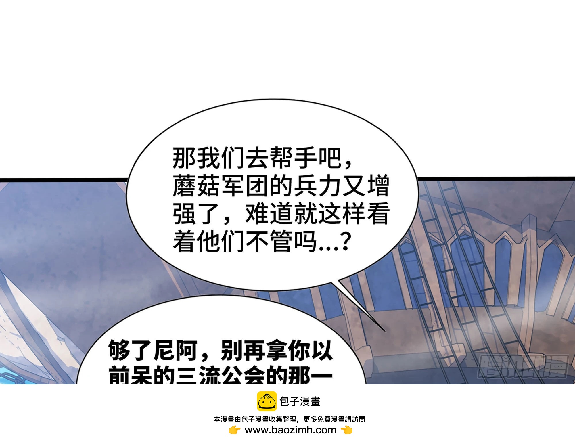 28- 愤怒的蘑菇王(1/4)-第29话