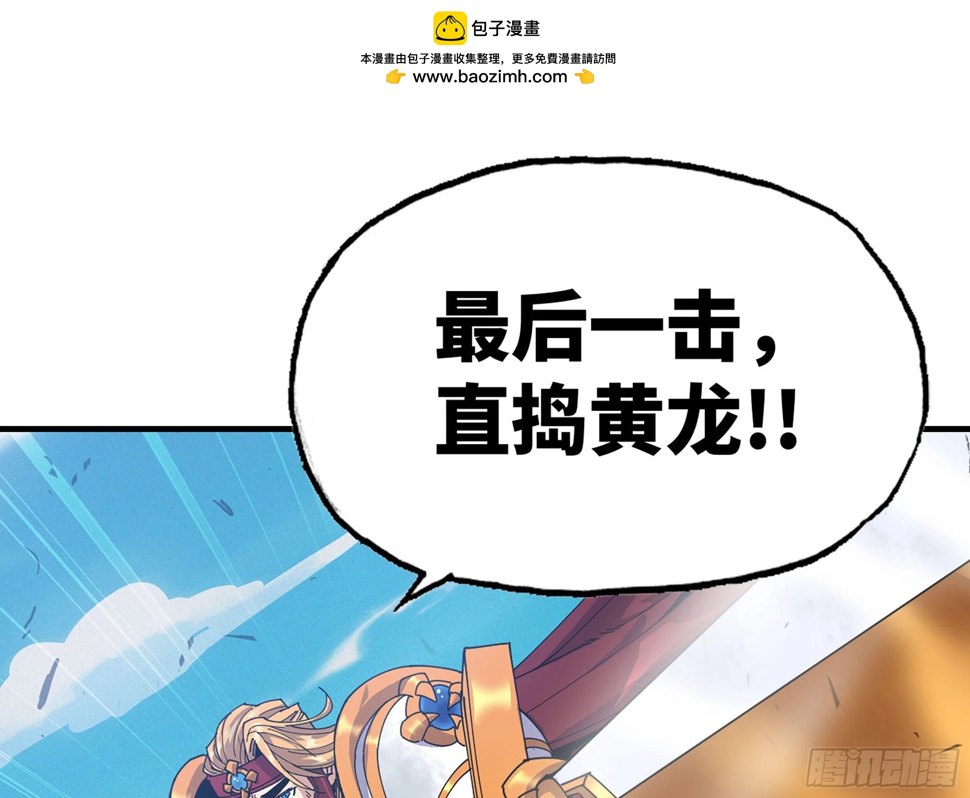 30- 钻石蘑菇(1/4)-第31话