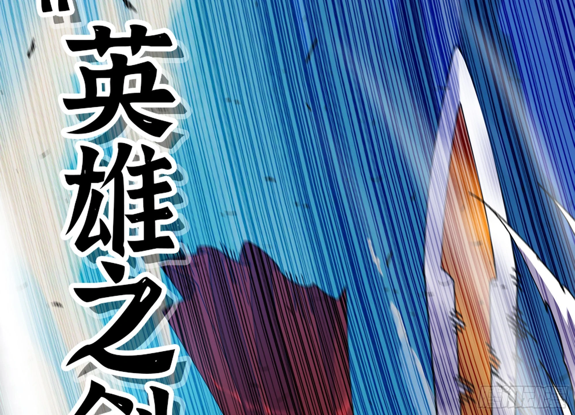 30- 钻石蘑菇(1/4)-第31话