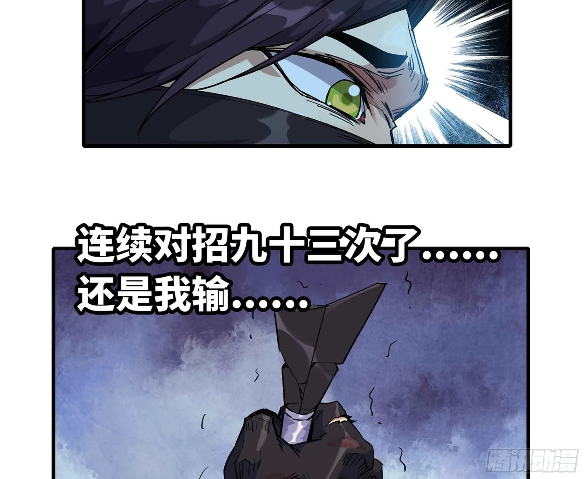 34- 百分之零(1/3)-第35话